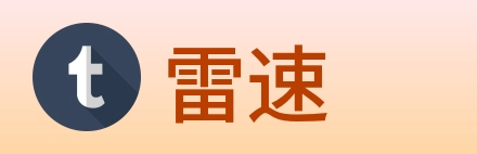 雷速 Logo